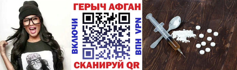 ГЕРОИН Heroin  Купить где  Себеж 