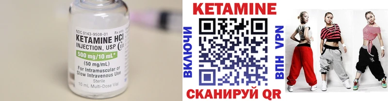 КЕТАМИН VHQ  Купить закладки  Себеж 