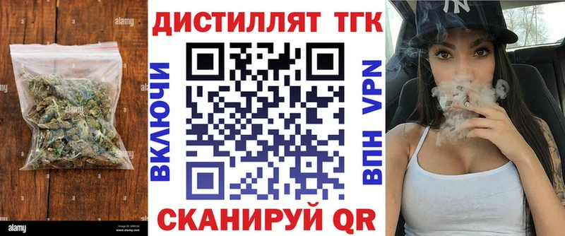 Купить закладки  Себеж  ТГК жижа 